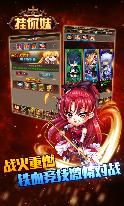 挂你妹安卓版