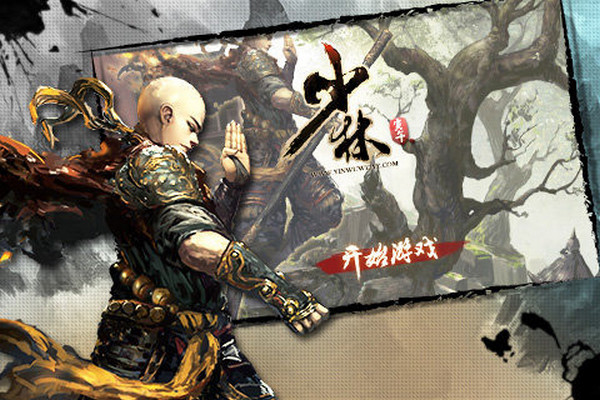 少林寺