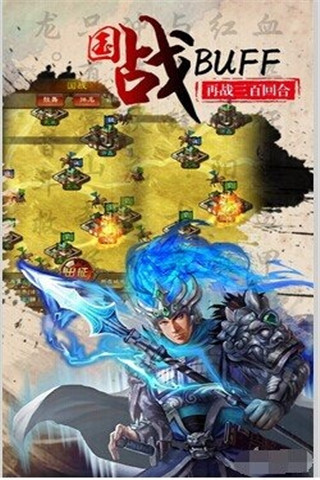 时空三国 安卓