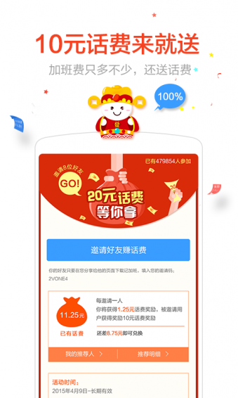 记加班下载 v5.4.55 安卓版图2