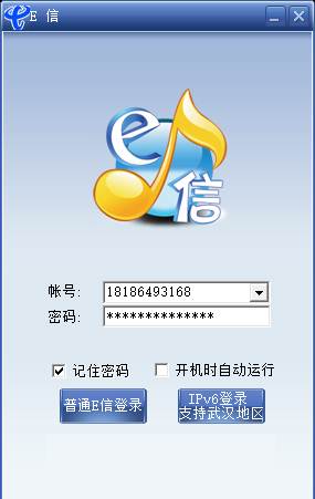 湖北e信下载，湖北信用平台 第5张