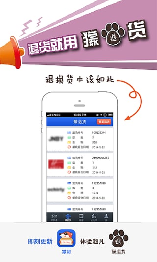 獴哥app
