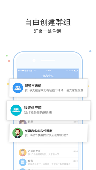 明道软件|明道办公软件ipad版 V6.0.0 最新版