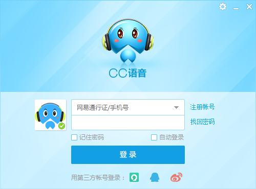 网易cc语音 v3.20.67 官方最新版图4