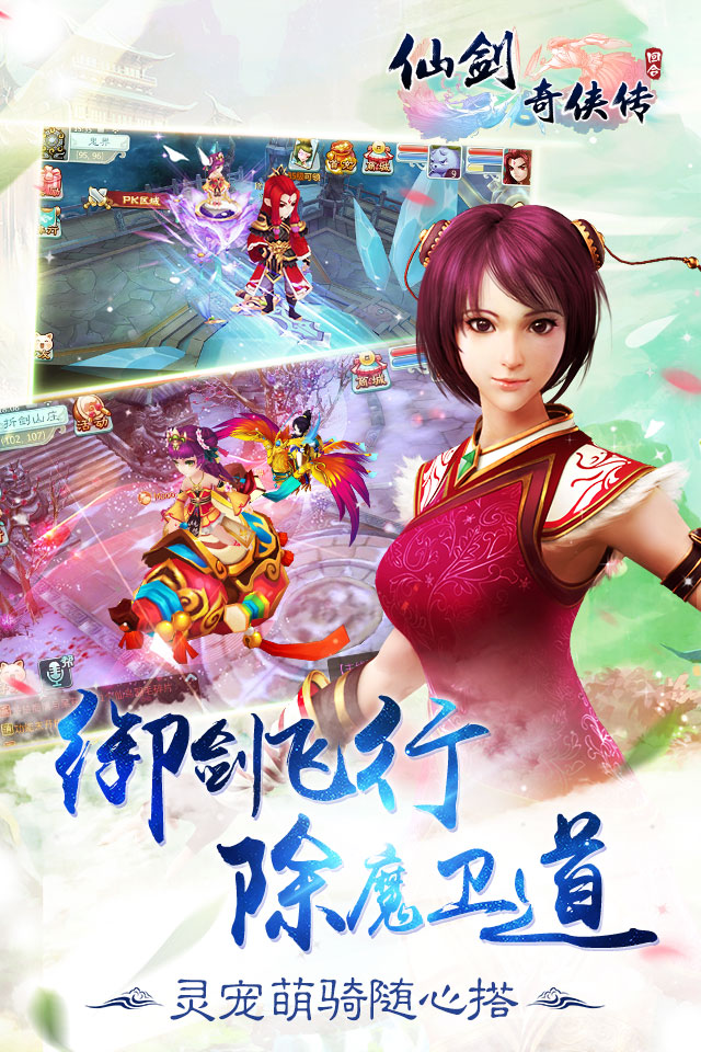 仙剑奇侠传3D回合九游版|仙剑奇侠传3D回合九