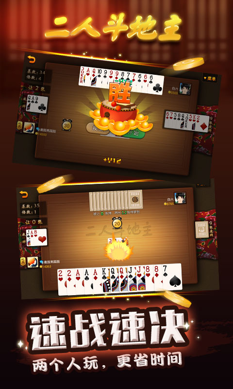 大嘴二人斗地主|大嘴二人斗地主下载 v1.0 安卓
