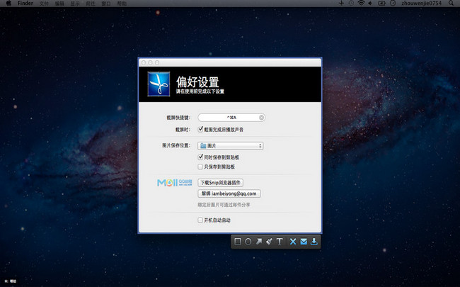 snip for mac下载 V2.0.5771 最新官方版图3