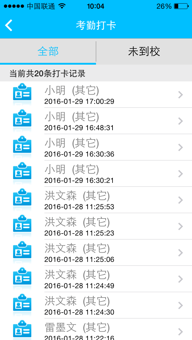 数字校园|数字校园app v2.0.5.4 安卓版