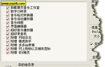 豪杰音乐工作室注册码