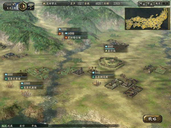 信长之野望12
