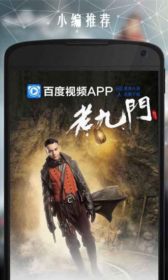 百度视频播放器|百度视频播放器手机版官方下