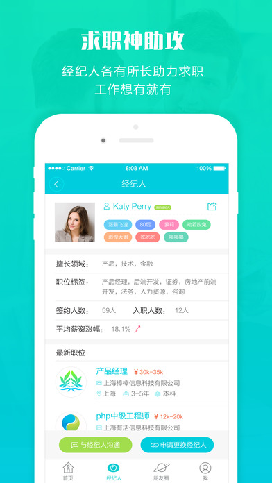 吾易经纪人iOS版|吾易经纪人app V1.0 iPhone