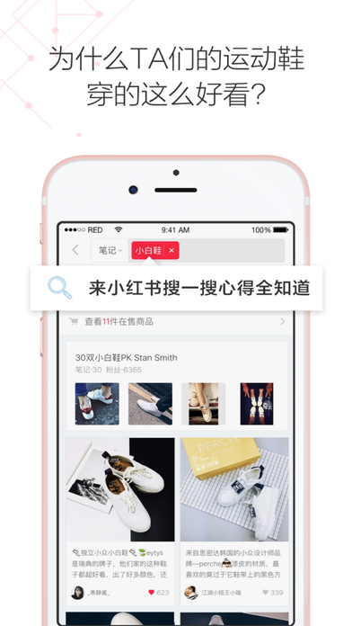 小红书app下载