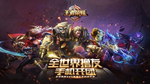 王者荣耀体验服电脑版