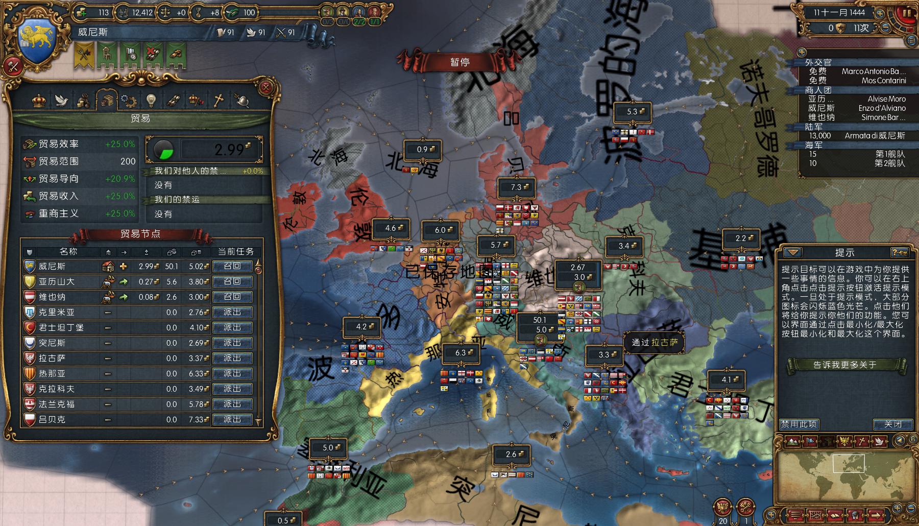 关于欧陆风云3的秘籍和其它问题