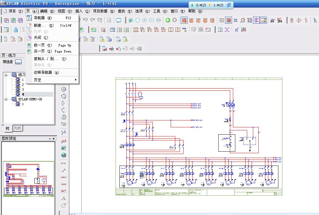 EPLAN Electric P8 v2.5 中文破解版 怎么用? E