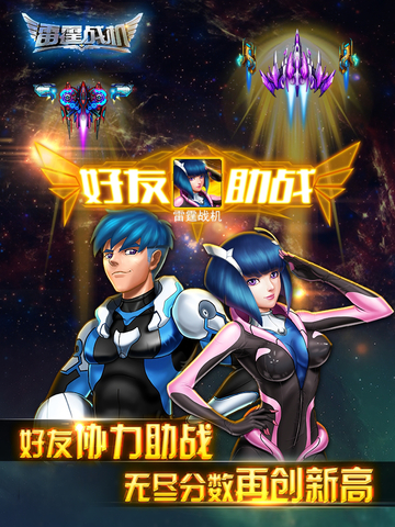 雷霆战机 扫荡卡 需要体力吗_雷霆战机经验_雷霆战机卡经验