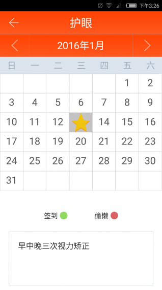 学习计划app|学习计划下载 v1.1.2 安卓版