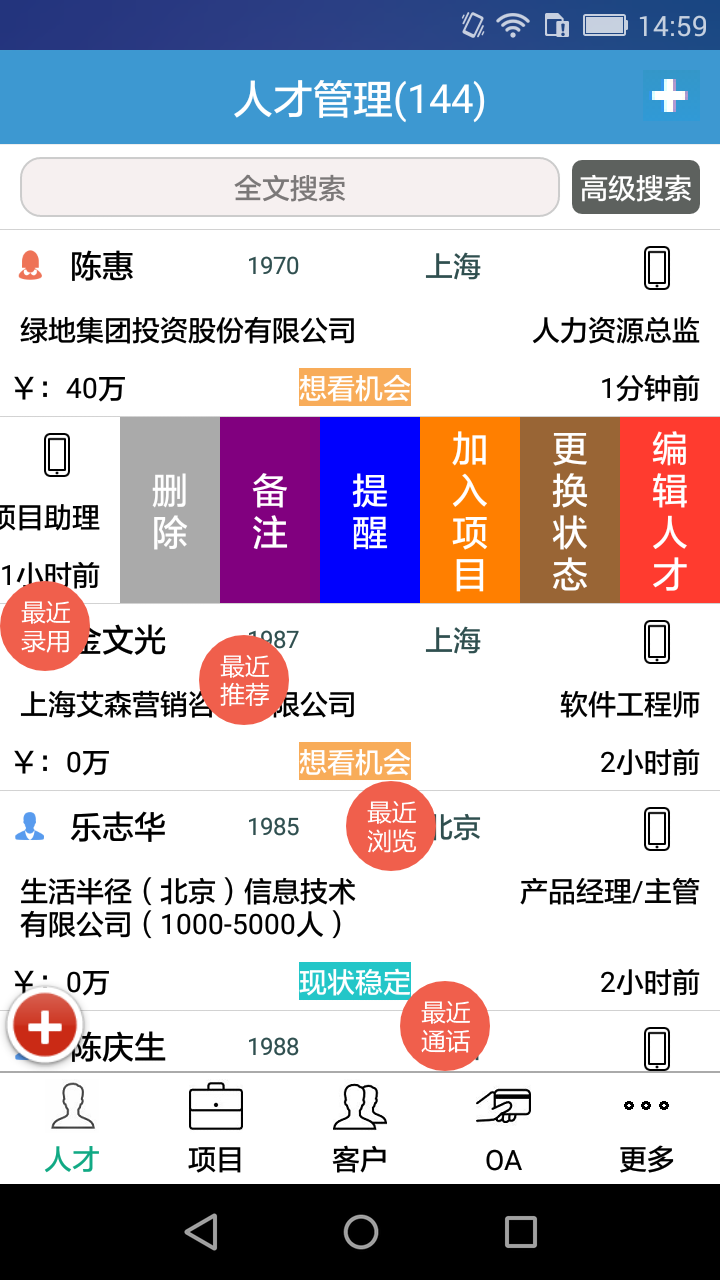软件招聘_招聘软件开发价格 招聘软件开发批发 招聘软件开发厂家(2)