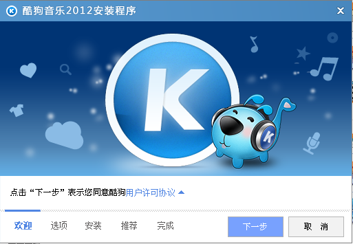 酷狗2015官方免费下载，酷狗2015官方免费下载安装-第5张图片-雷盾自助建站|ai文本生成,aigc软件站公司网站源码-天霸装饰