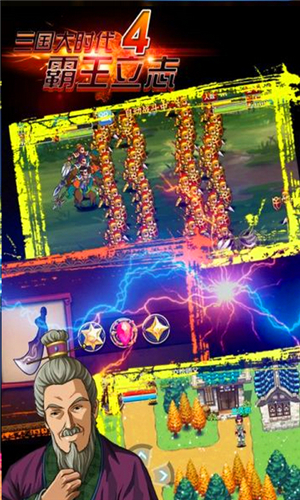 三国大时代4霸王立志电脑版 v1.61 官方版 怎么