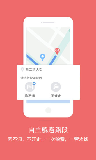 百度导航离线地图包|百度导航 V4.7.15 离线地