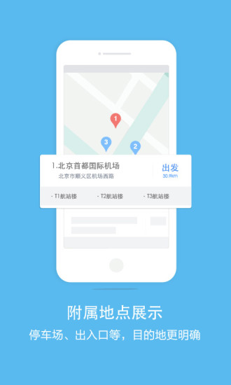 百度导航离线地图包|百度导航 V4.7.15 离线地