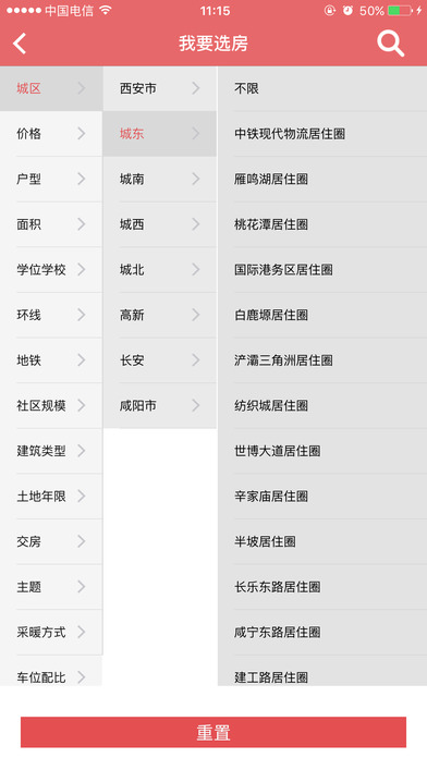 房app排名(2)