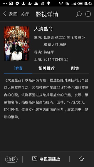 阿里TV助手|阿里TV助手官方下载 v4.0.10 最新