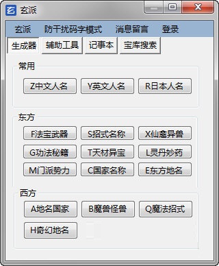 网络小说生成器