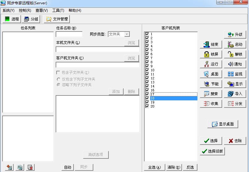 同步监控客户端防检测 v1.0 DNF工作室专用测