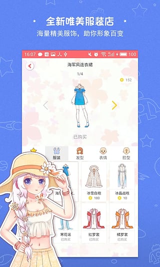 触漫电脑版下载 v3.3.0 官方版 怎么用? 触漫电
