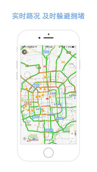 百度地图下载|百度地图手机版 V9.4.0 官方iPho