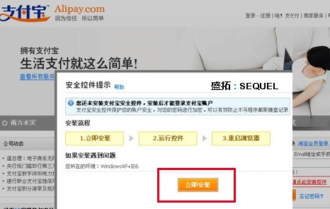 支付宝安全控件Mac下载 1.0.0.5 官方版 怎么用