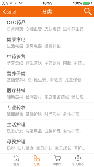 老白网上药房|老白网上药房app V4.7.0 iPhone