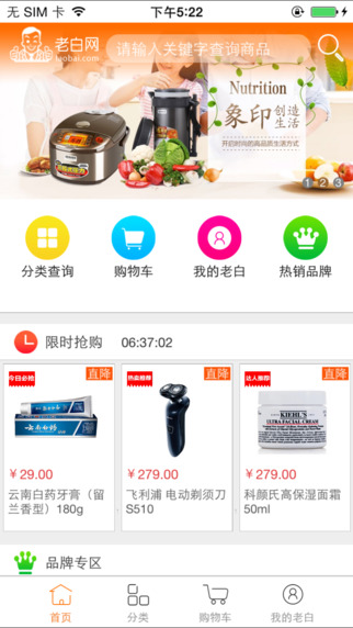 老白网上药房|老白网上药房app V4.7.0 iPhone