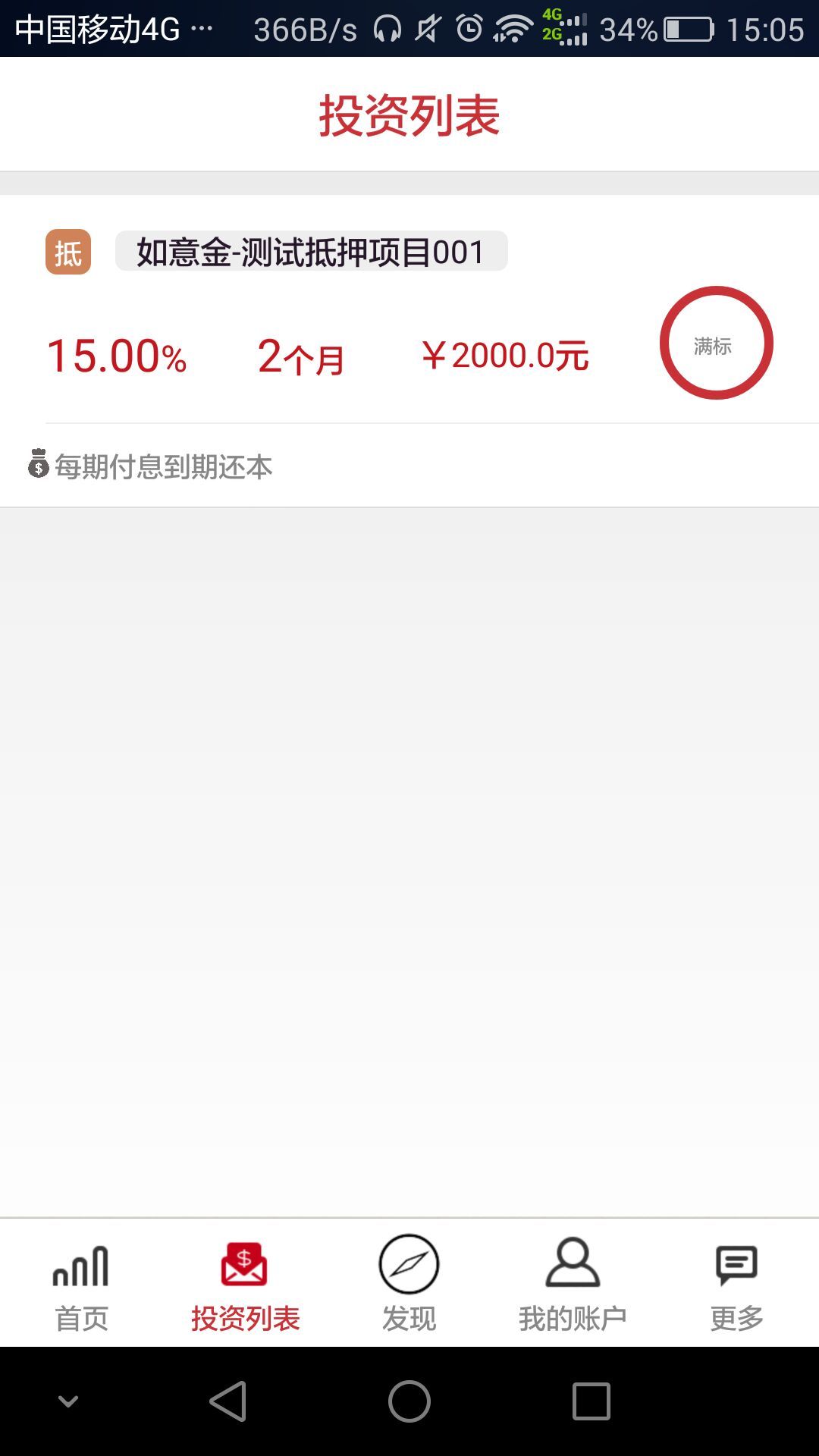 如意金|如意金app v1.0 安卓版