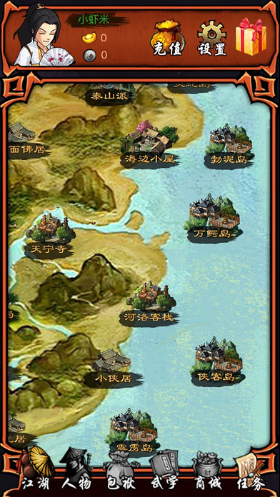 武林群侠传简谱_武林群侠传(3)