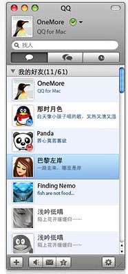 QQ2012Mac版|QQ2012简体中文官方安装版 V