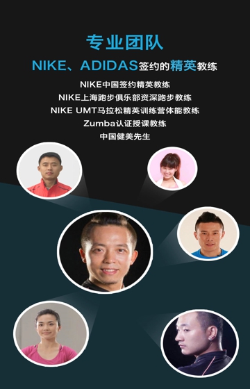 爱活力健身app