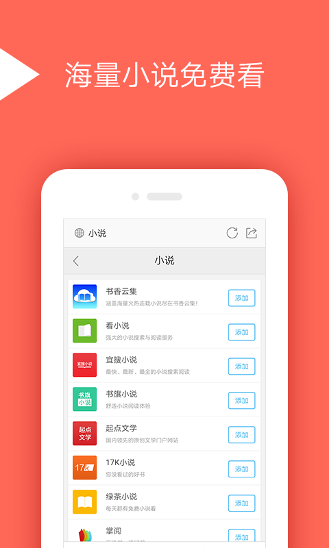 闪速浏览器