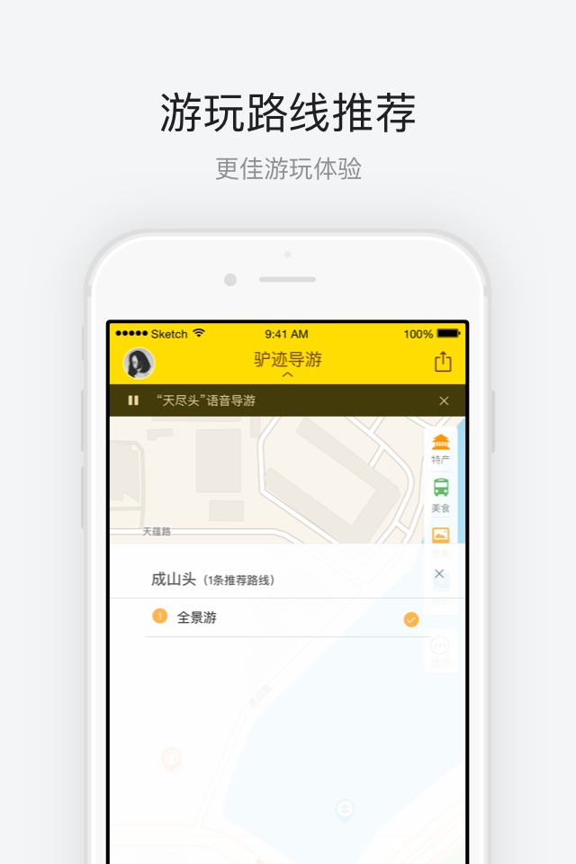 成山头app