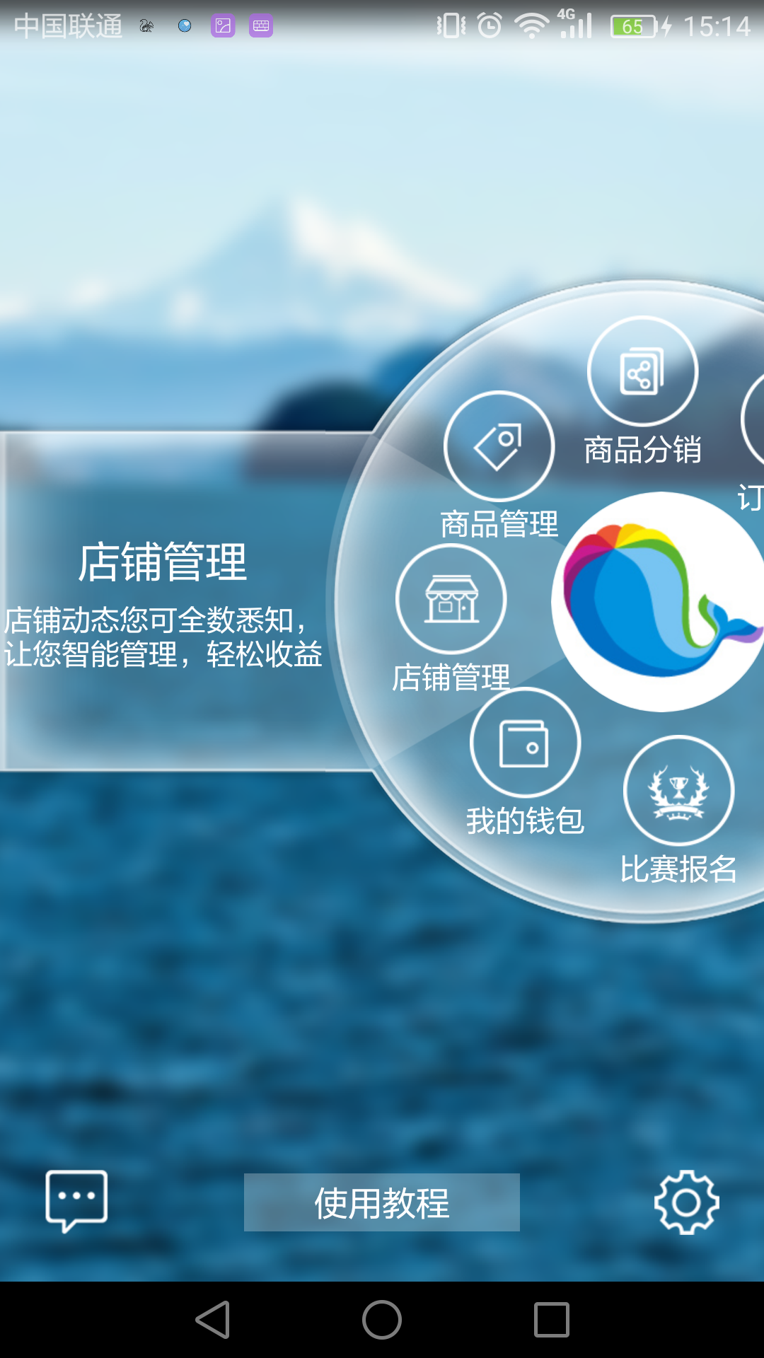 知游