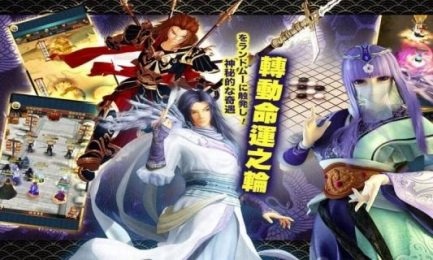 战国阴阳师手游