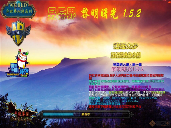 黎明曙光1.5.2