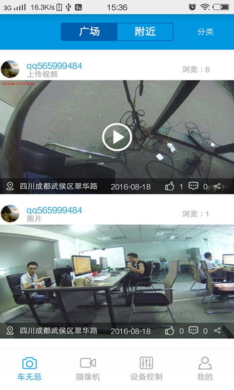 车无忌app