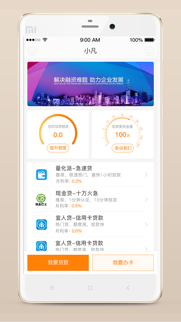 小凡app