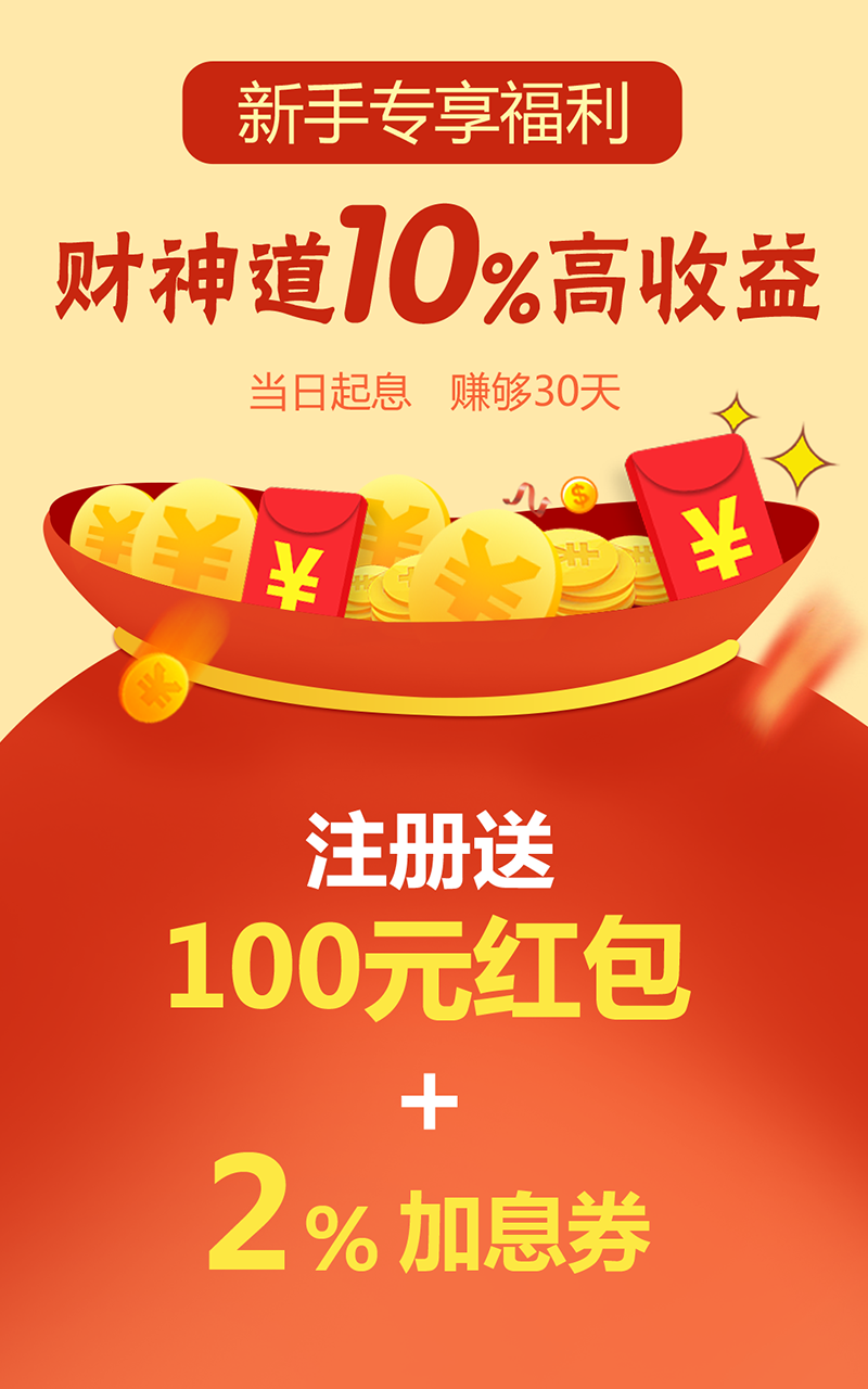 你我贷理财