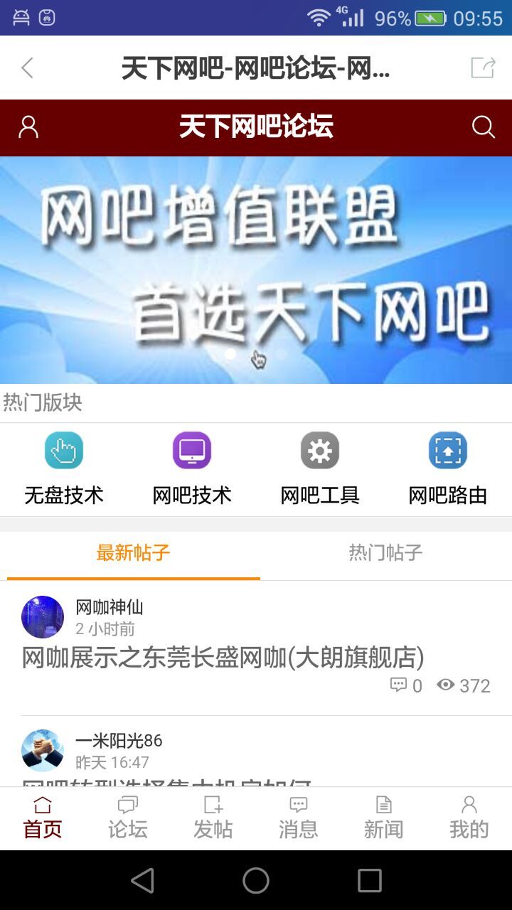 天下网吧