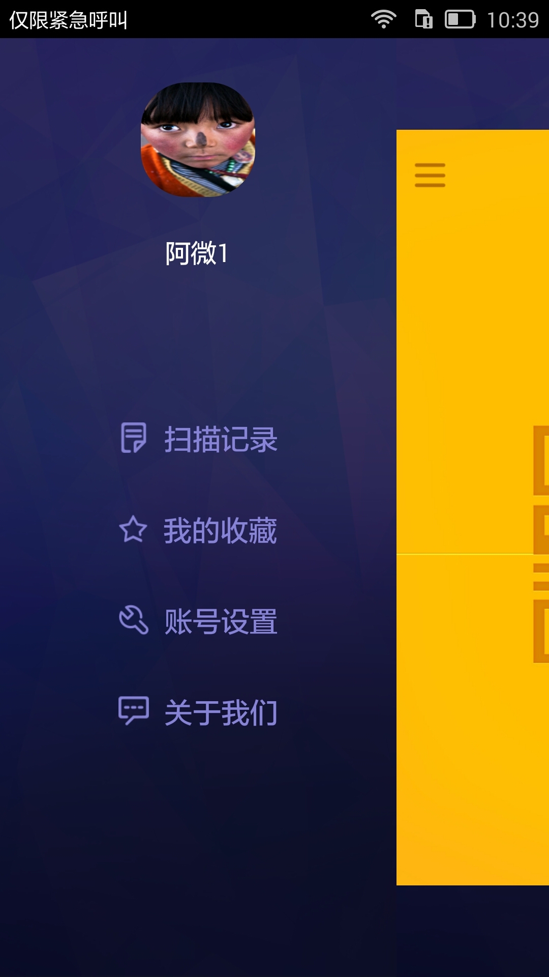 贝壳扫扫安卓版